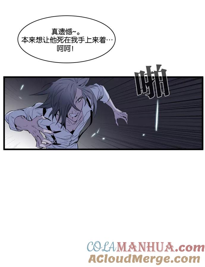 大贵族 第87话 第13页