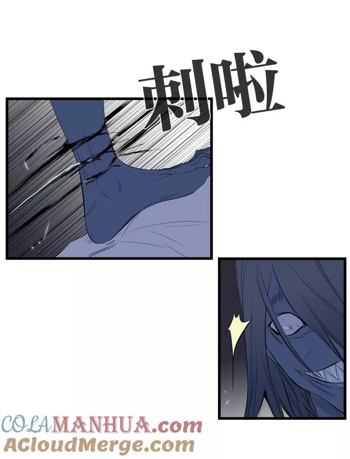大贵族 第87话 第23页