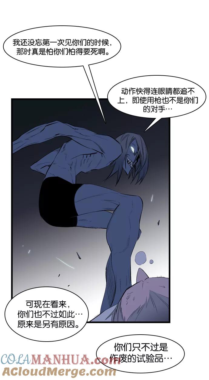 大贵族 第87话 第21页