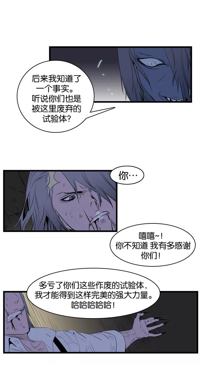 大贵族 第87话 第22页