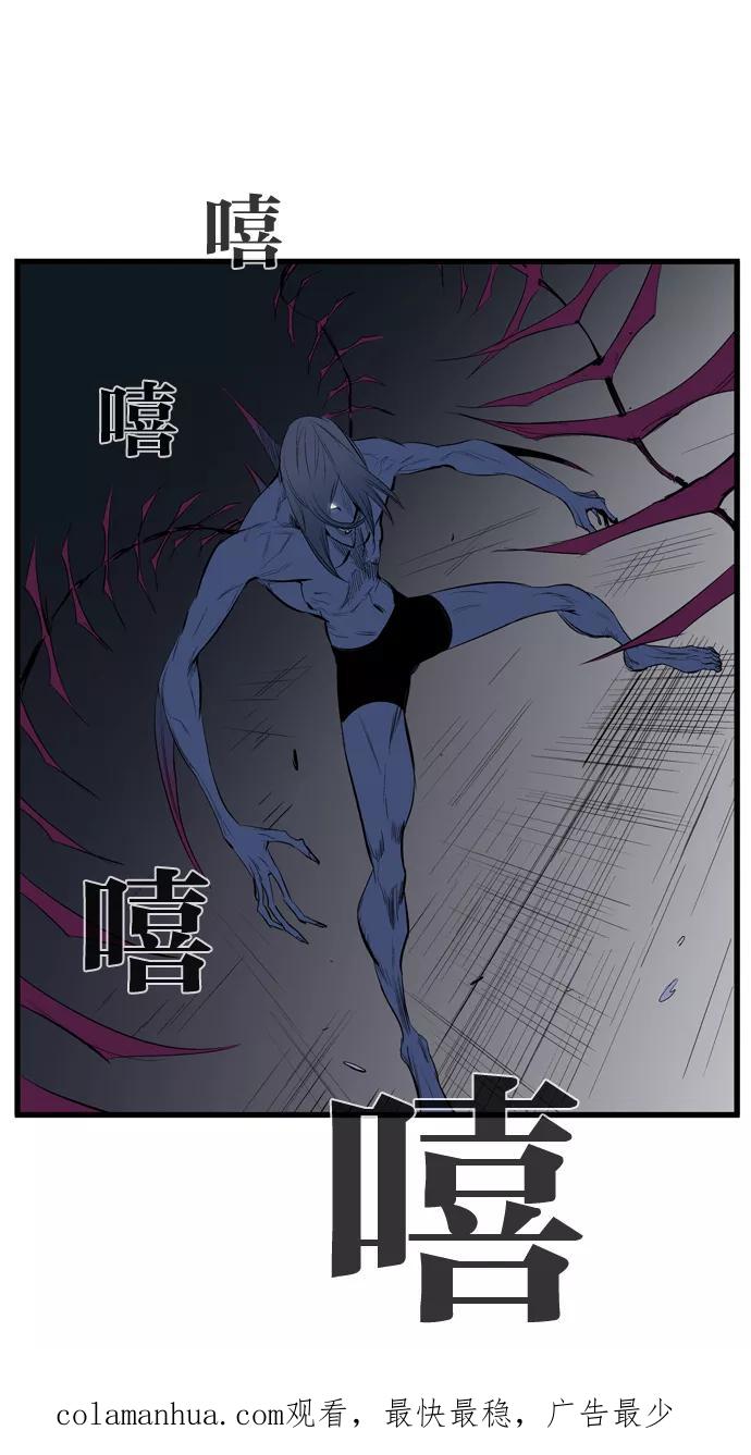 大贵族 第87话 第32页