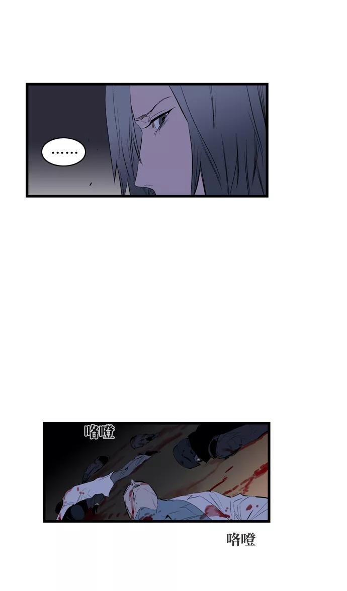 大贵族 第87话 第4页