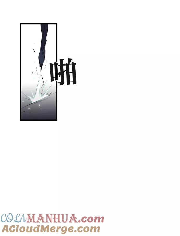 大贵族 第87话 第29页