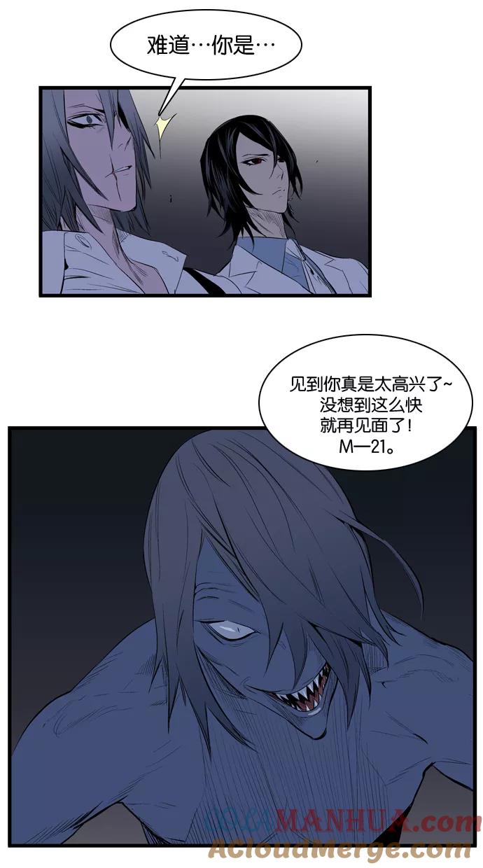 大贵族 第87话 第9页