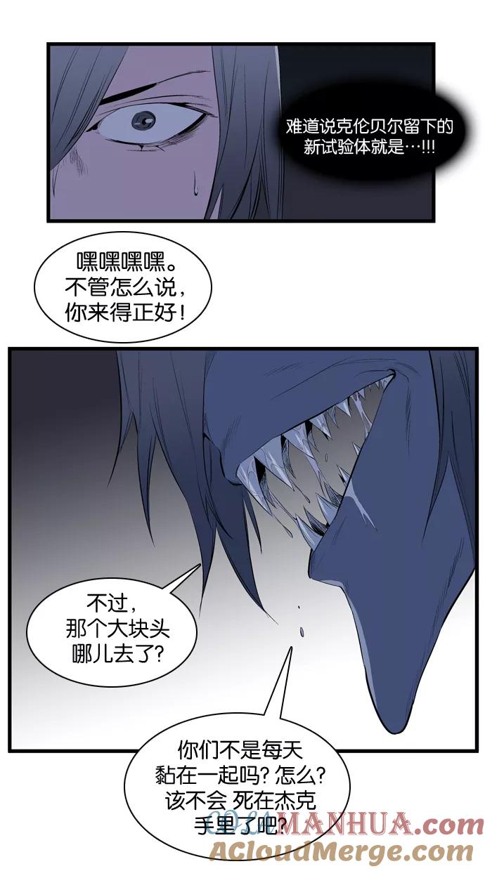 大贵族 第87话 第11页