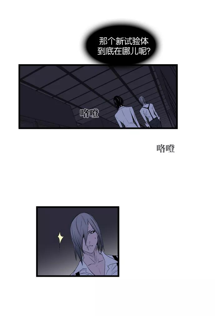 大贵族 第87话 第6页