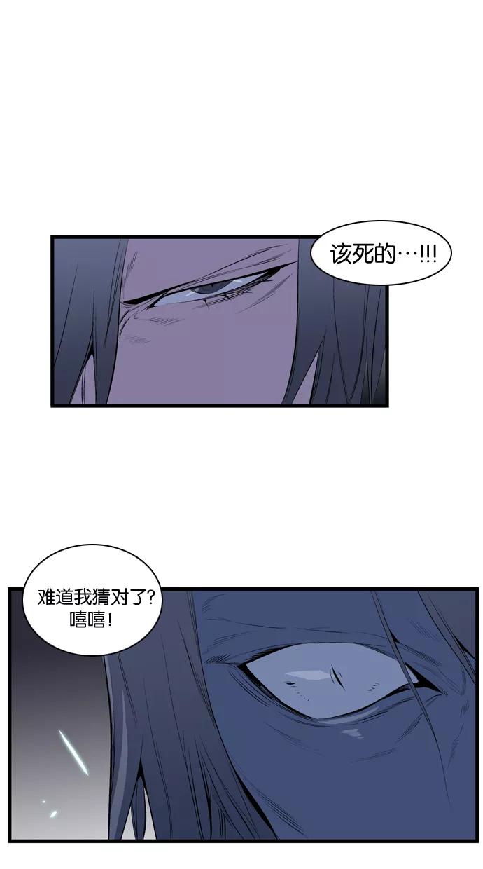 大贵族 第87话 第12页