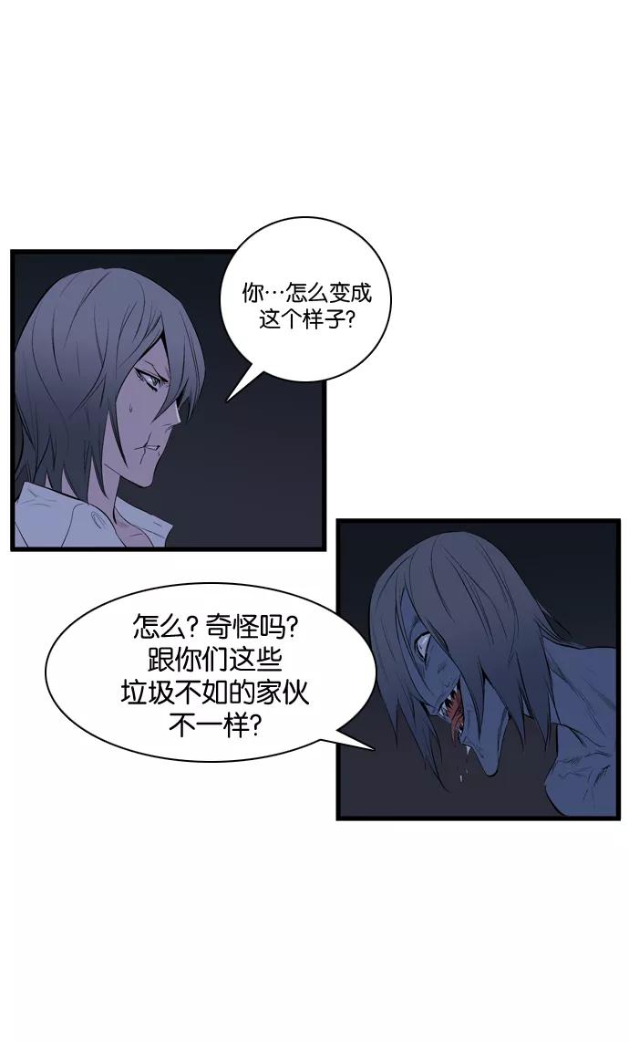 大贵族 第87话 第10页