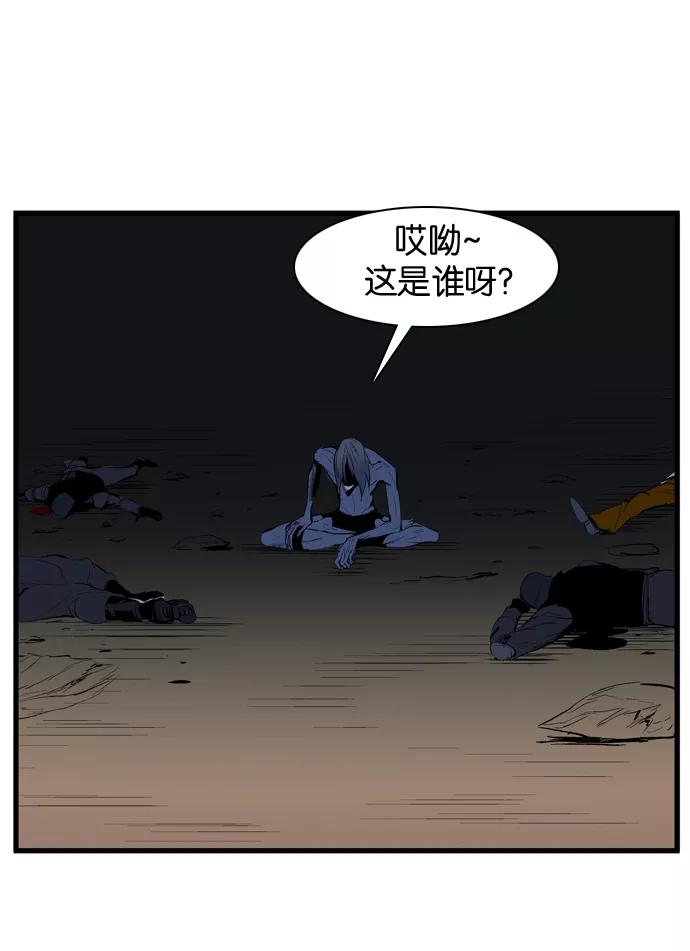 大贵族 第87话 第8页