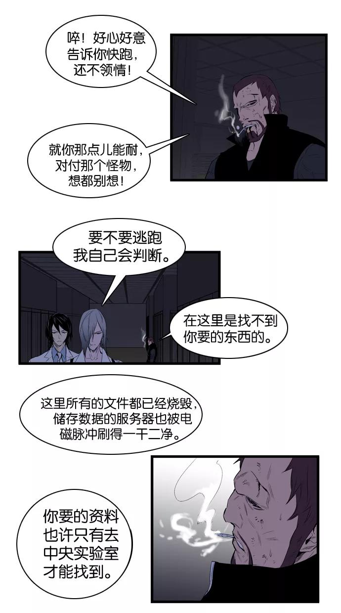 大贵族 第87话 第2页