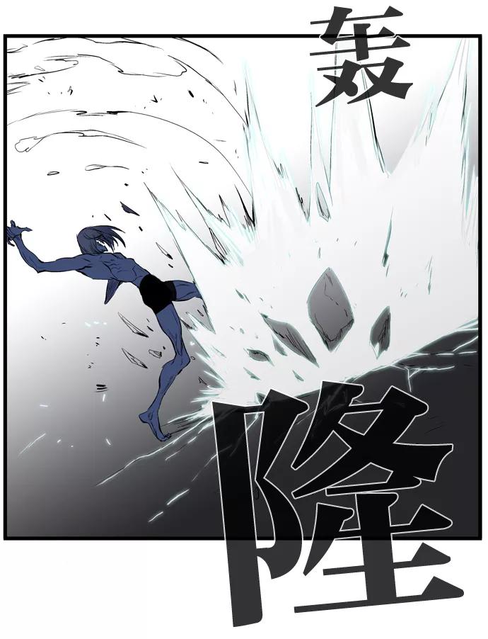 大贵族 第87话 第18页