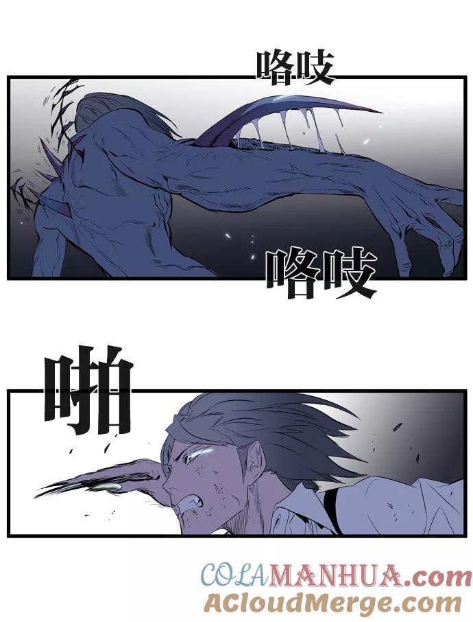 大贵族 第87话 第27页
