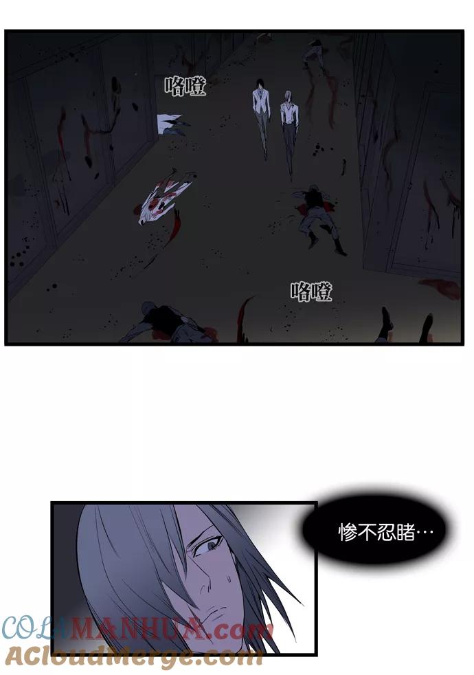 大贵族 第87话 第5页