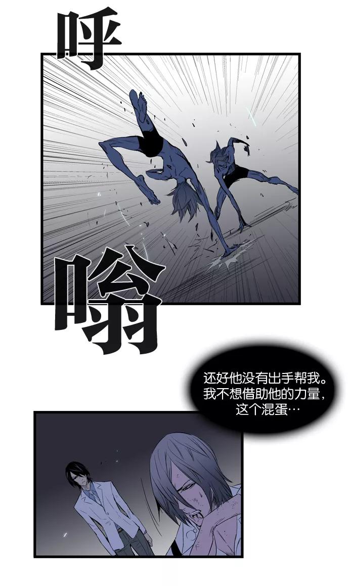 大贵族 第87话 第24页