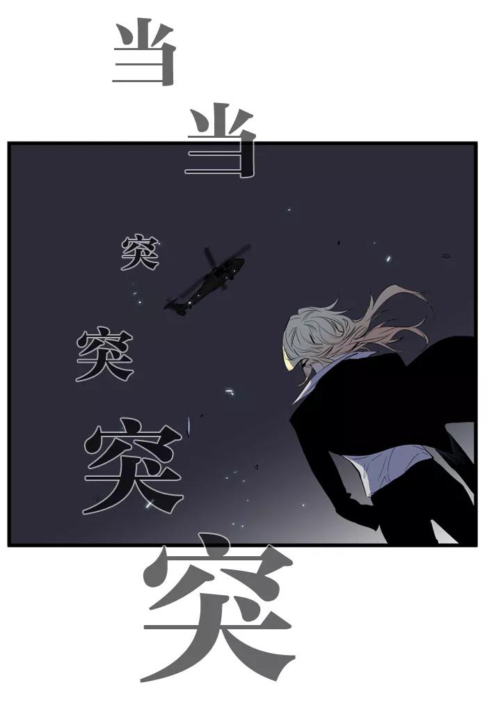 大贵族 第88话 第6页