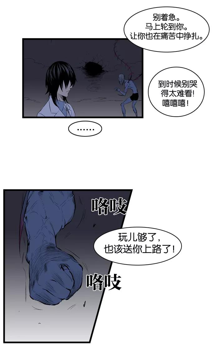 大贵族 第88话 第32页