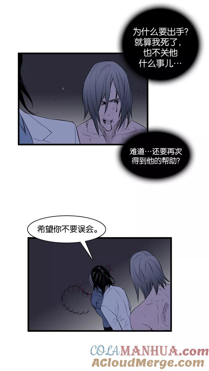 大贵族 第88话 第39页