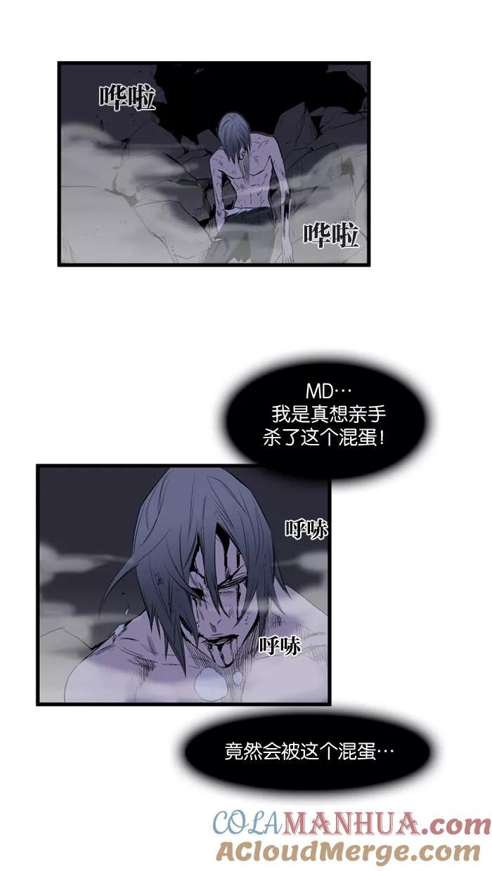 大贵族 第88话 第29页