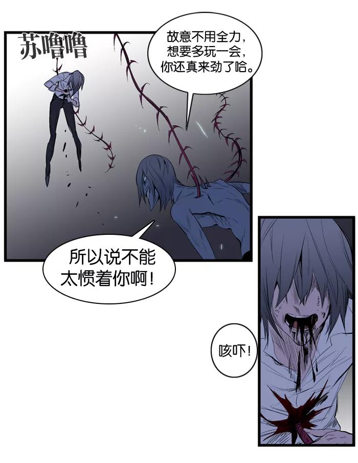 大贵族 第88话 第18页
