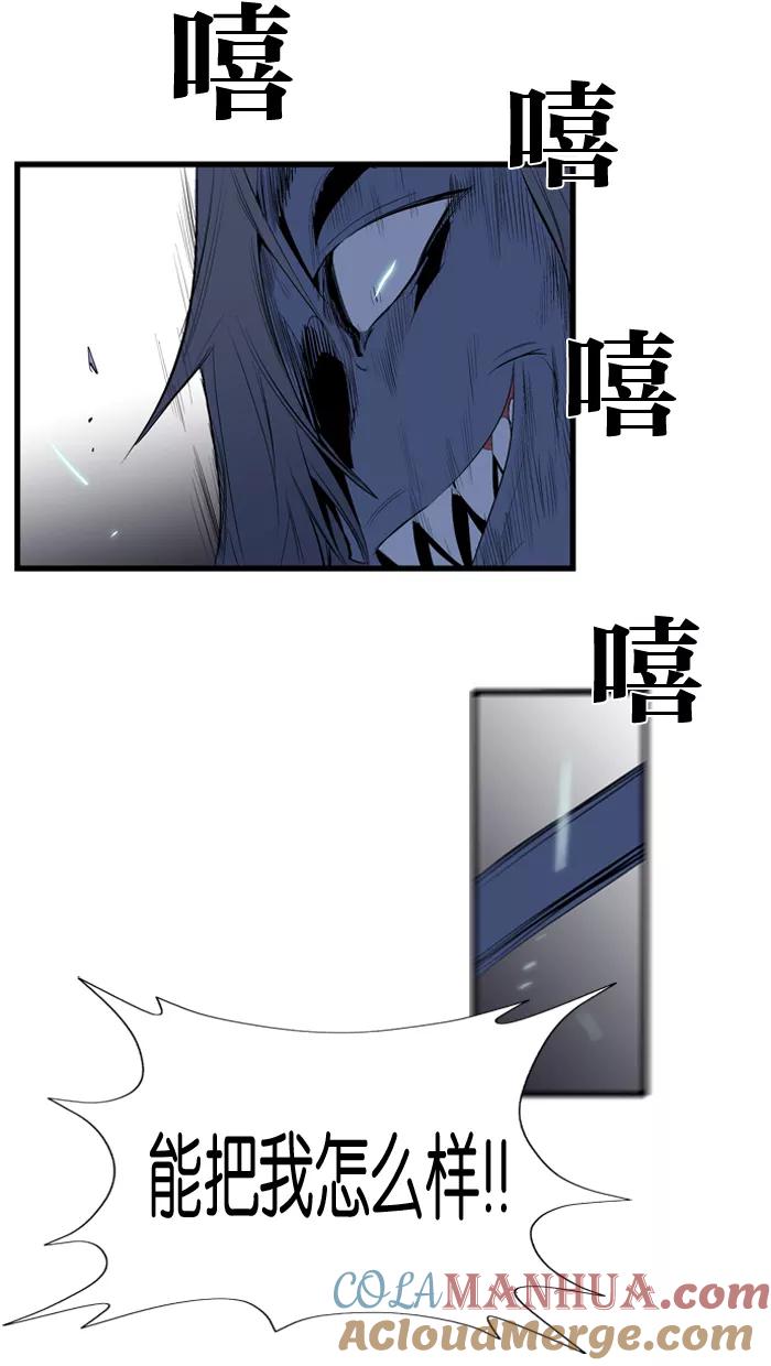 大贵族 第88话 第27页