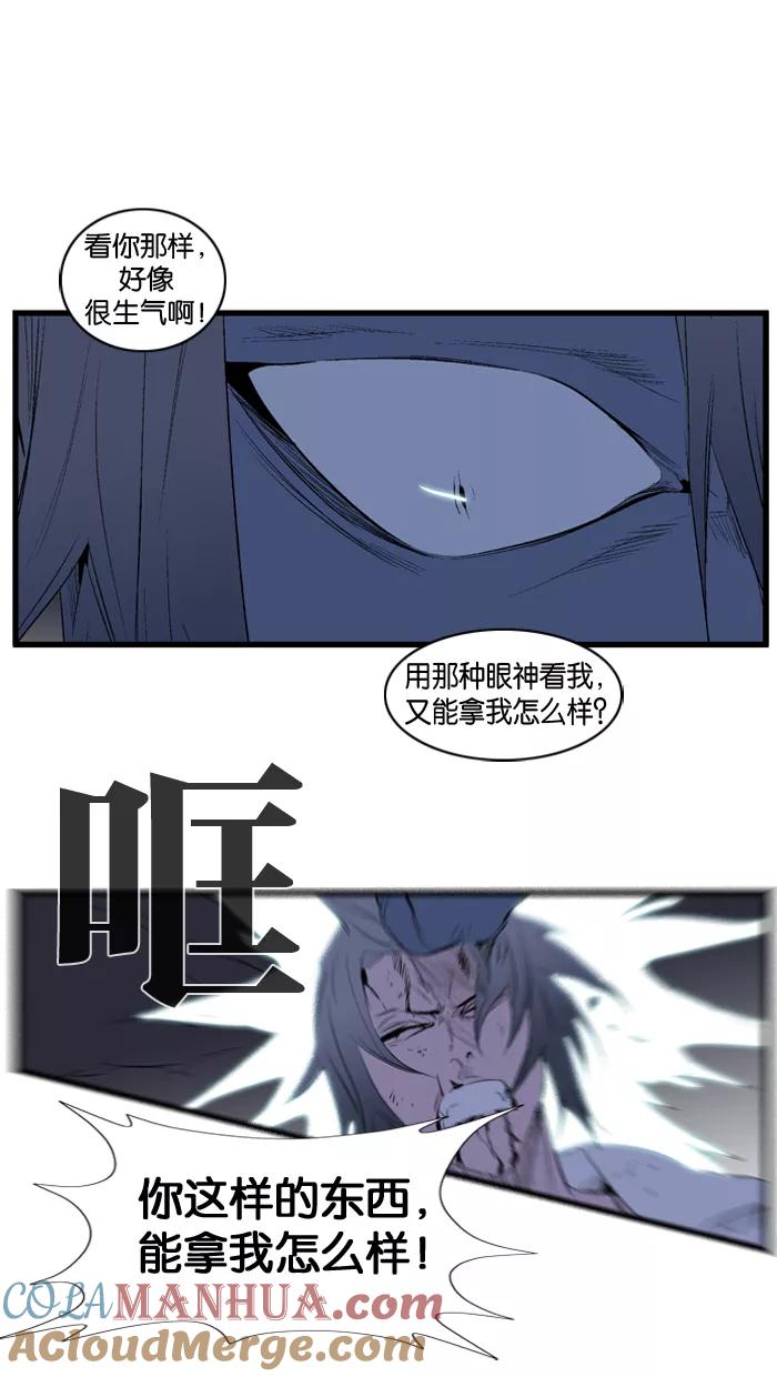 大贵族 第88话 第25页