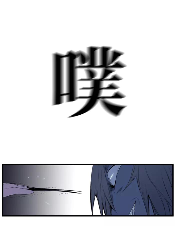 大贵族 第88话 第16页