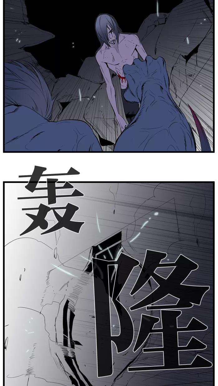 大贵族 第88话 第34页