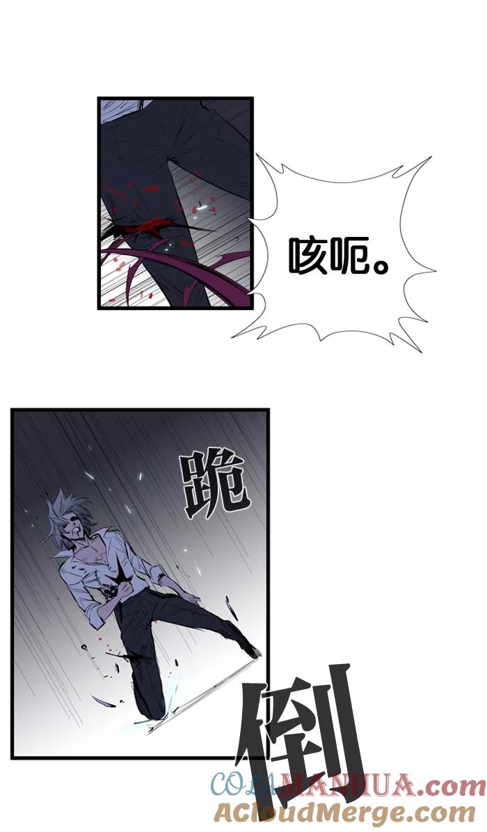 大贵族 第88话 第21页