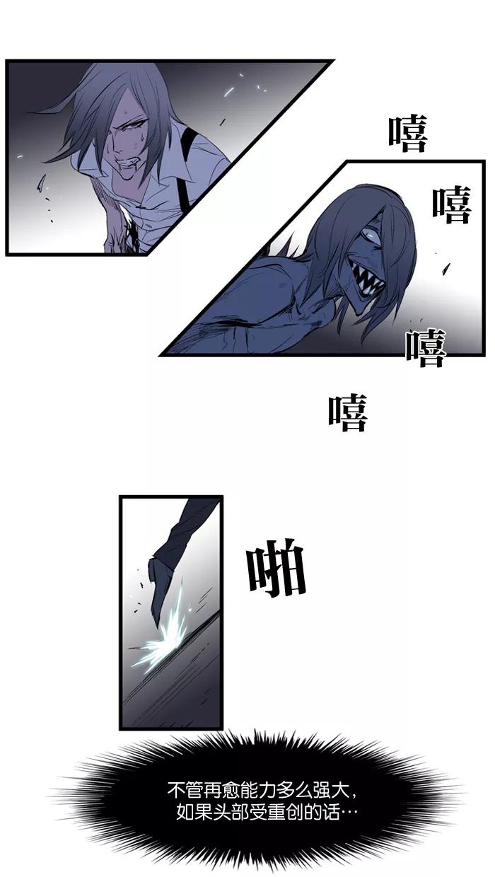 大贵族 第88话 第14页