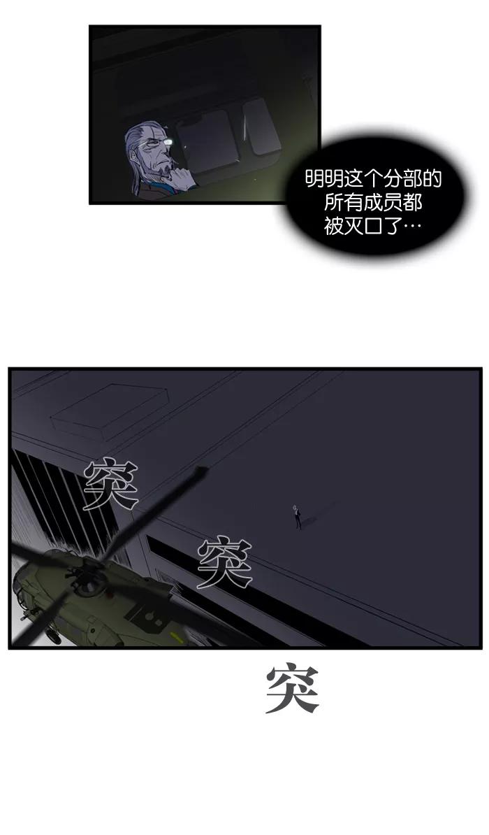 大贵族 第88话 第4页
