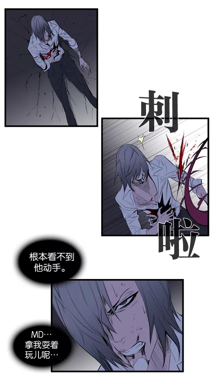 大贵族 第88话 第20页
