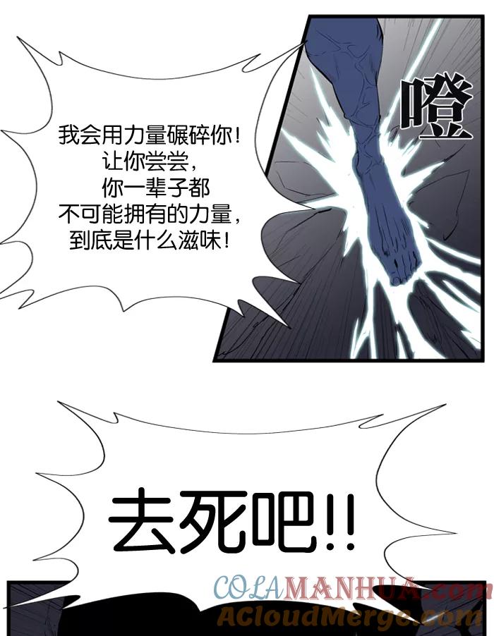大贵族 第88话 第33页
