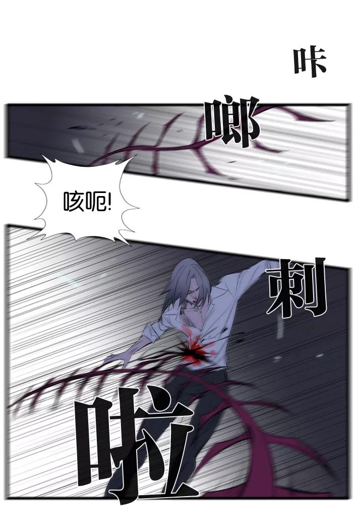 大贵族 第88话 第12页