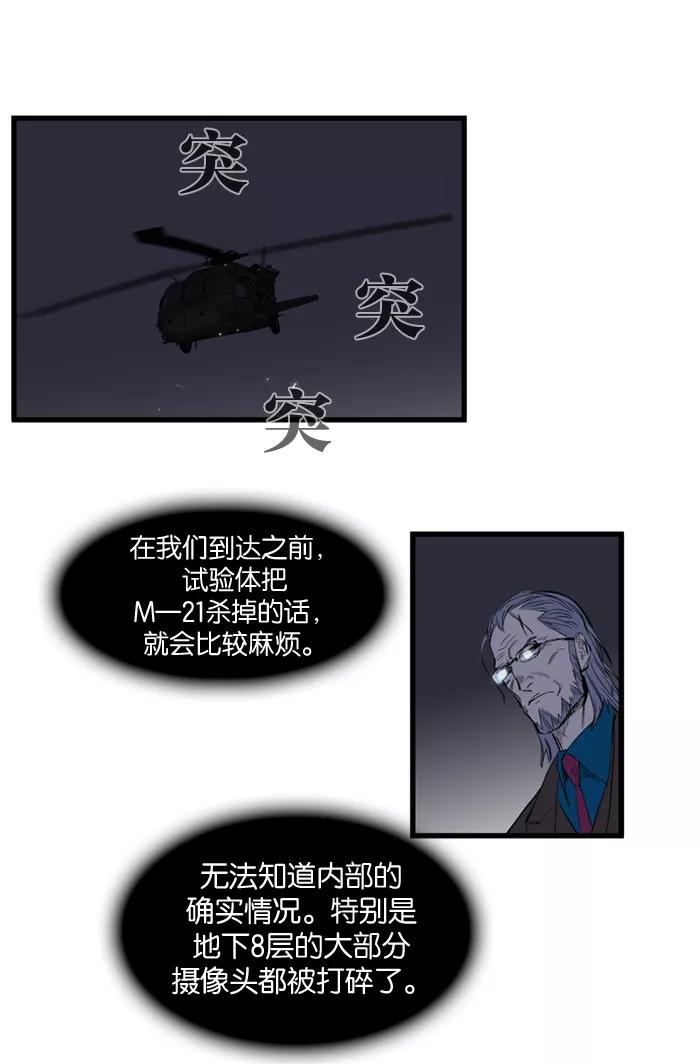 大贵族 第88话 第2页