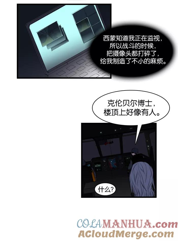 大贵族 第88话 第3页