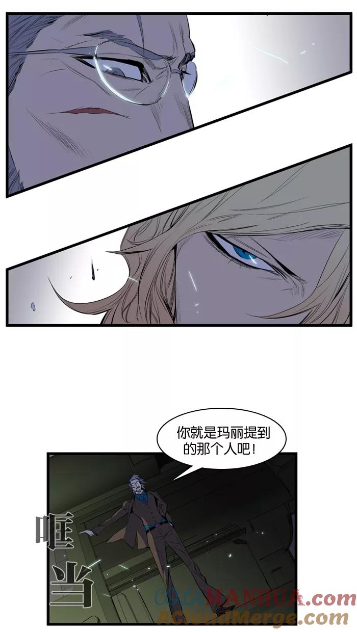 大贵族 第88话 第5页