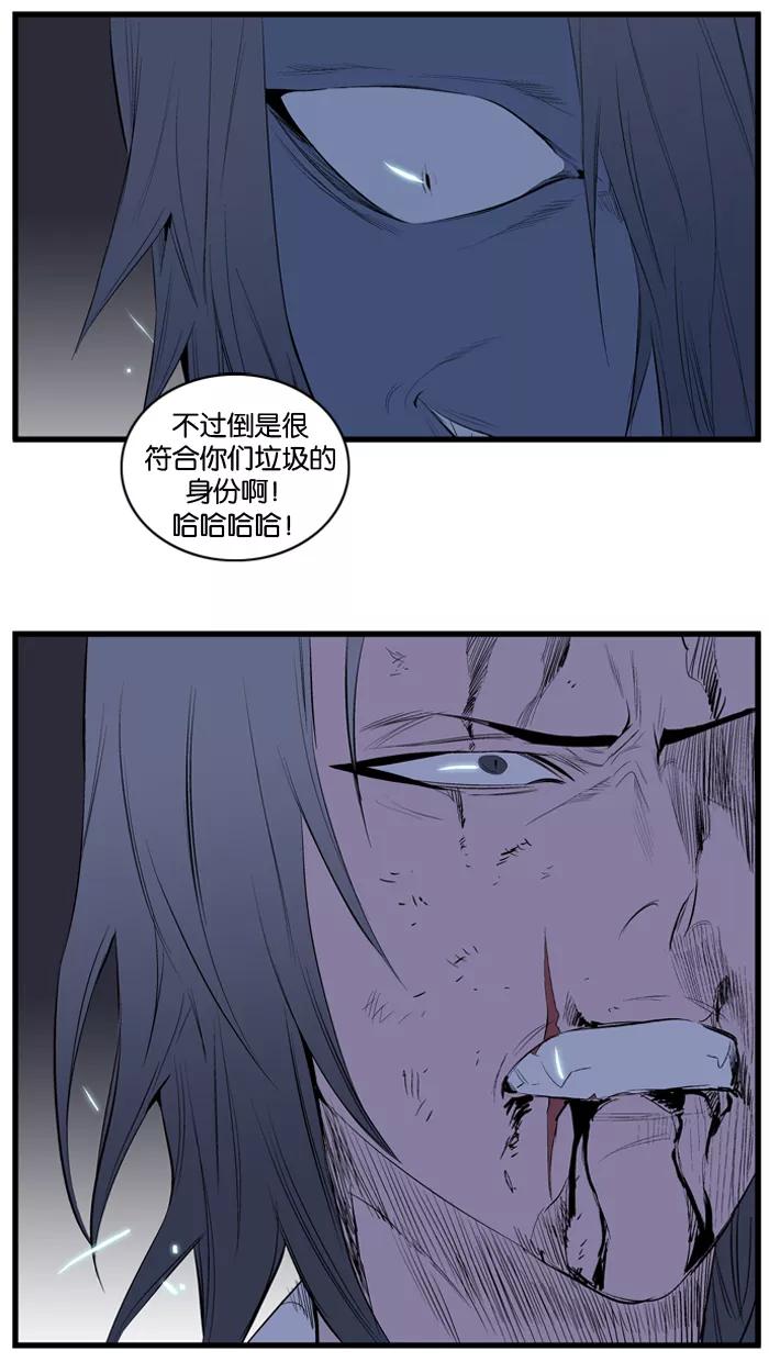 大贵族 第88话 第24页