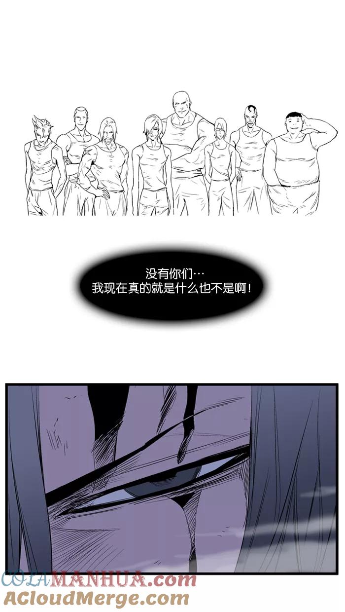 大贵族 第88话 第31页
