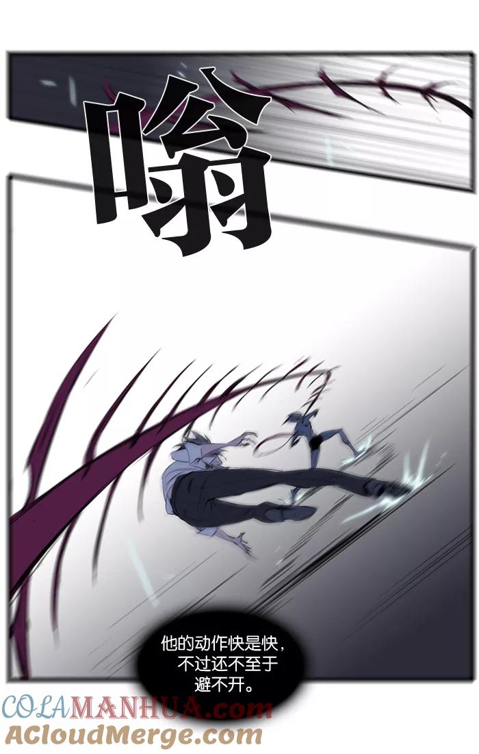 大贵族 第88话 第13页