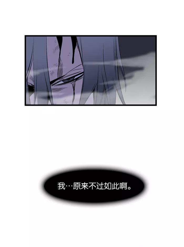 大贵族 第88话 第30页