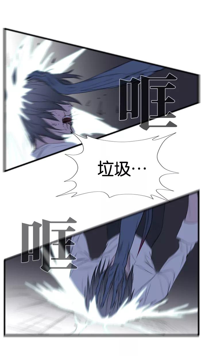 大贵族 第88话 第26页