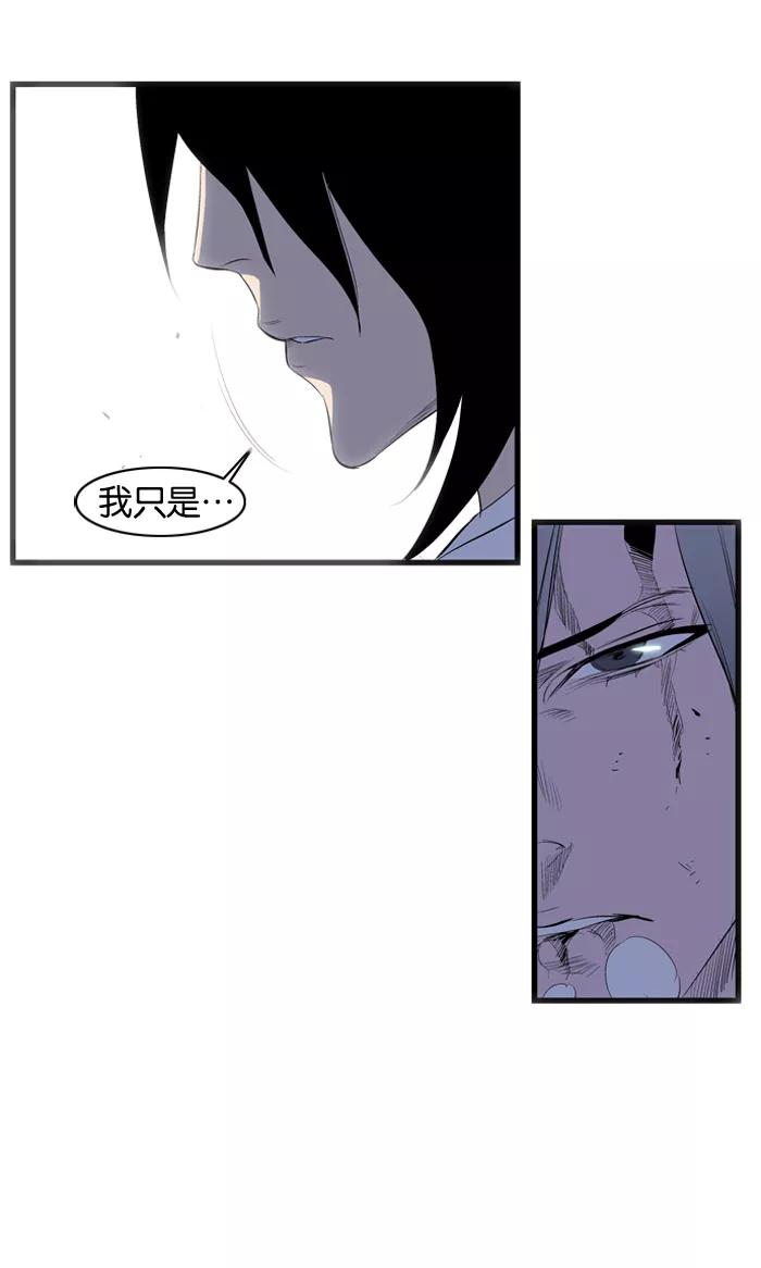 大贵族 第88话 第40页