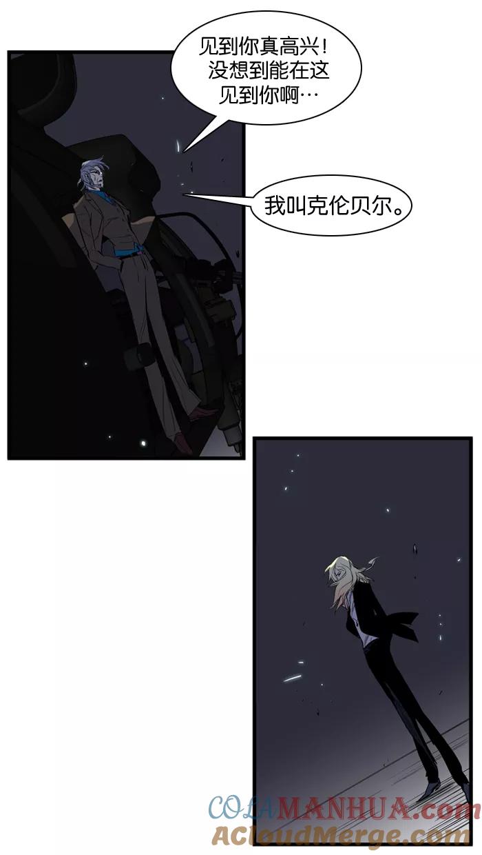 大贵族 第88话 第7页