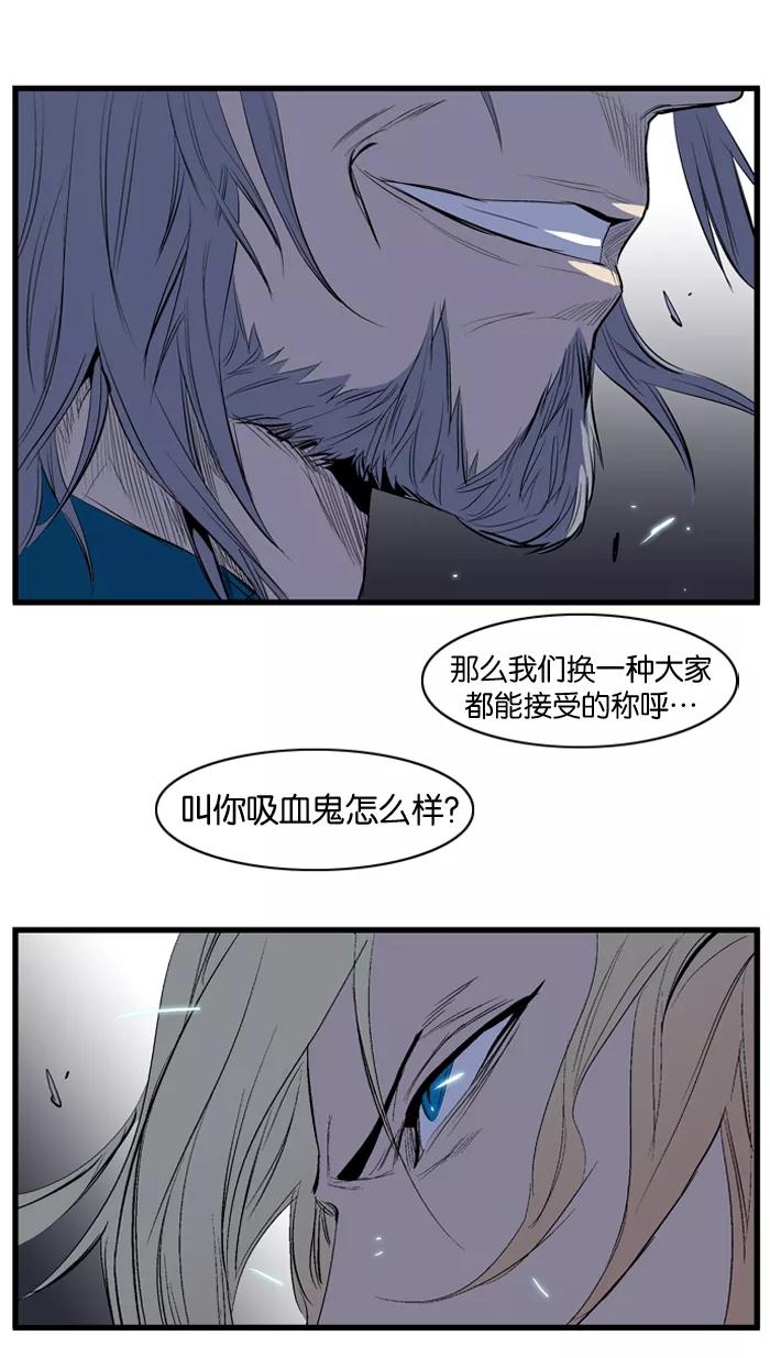 大贵族 第88话 第10页