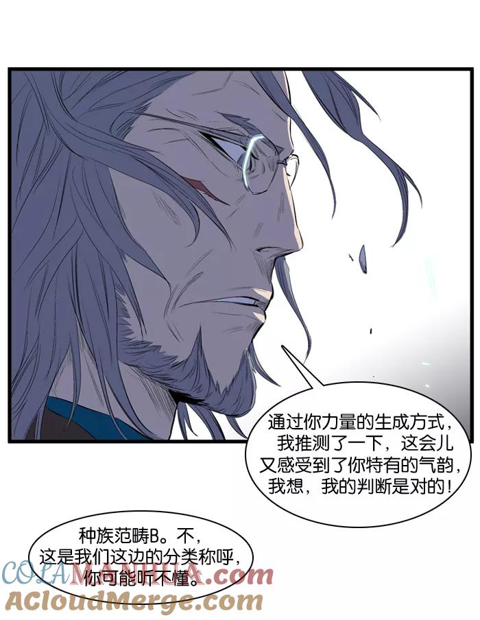 大贵族 第88话 第9页