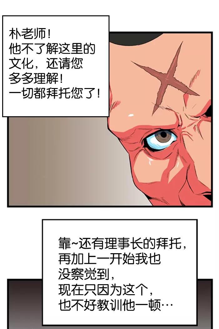 大贵族 第8话 第4页