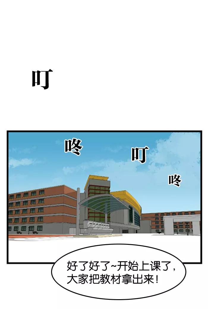 大贵族 第8话 第24页