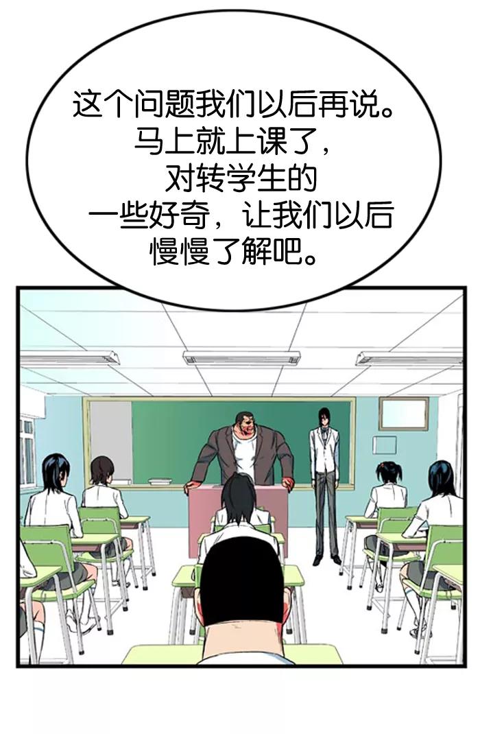 大贵族 第8话 第20页