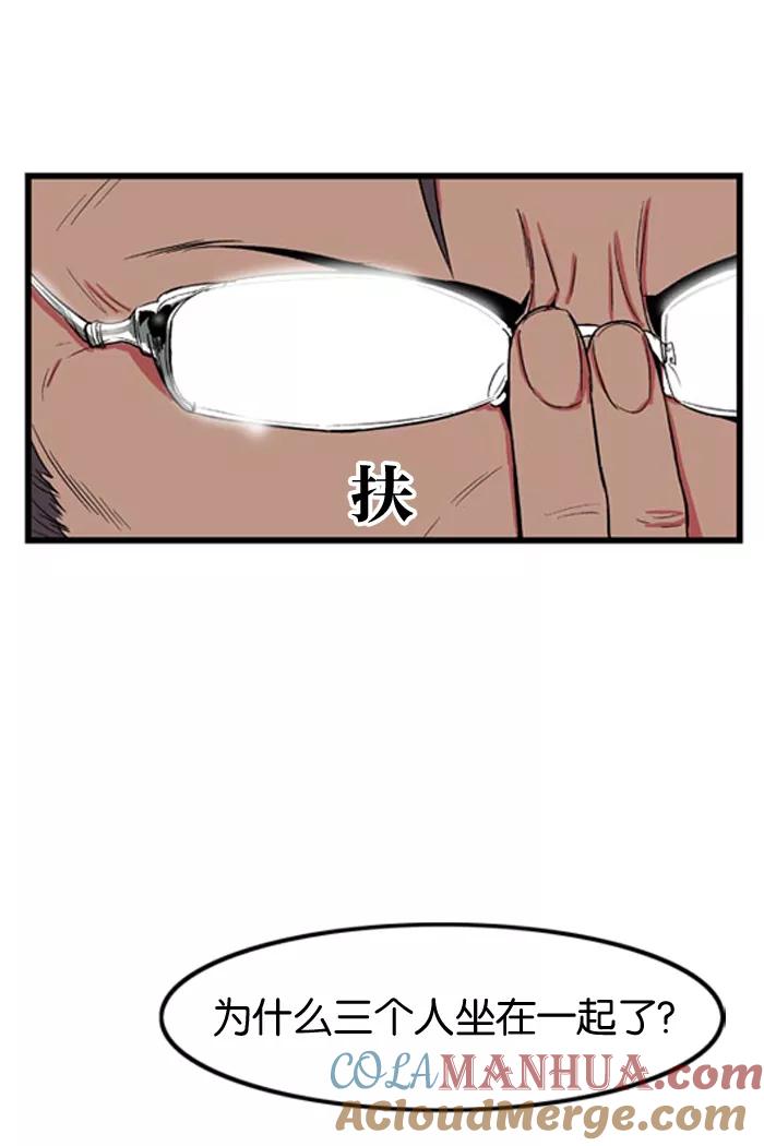 大贵族 第8话 第27页