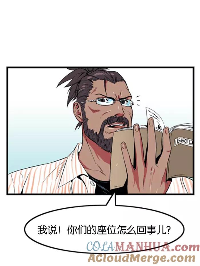 大贵族 第8话 第25页